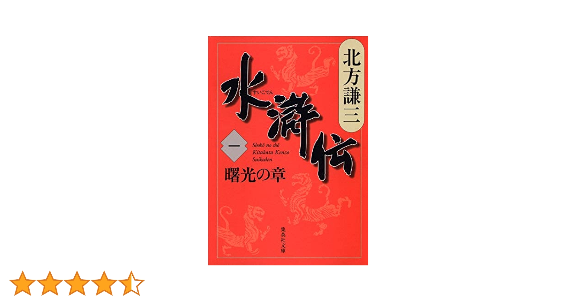 西沢一風全集　第１巻　２００２年　　汲古書院 Amazon.co.jp: 西沢一風全集 第1巻 : 西沢一風: Japanese Books